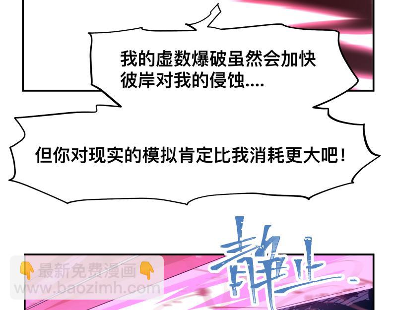 35话 圣殿十神的力量（四）(1/2)-第37话