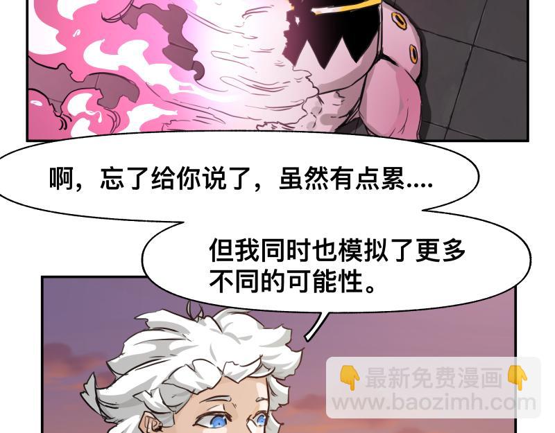 35话 圣殿十神的力量（四）(1/2)-第37话