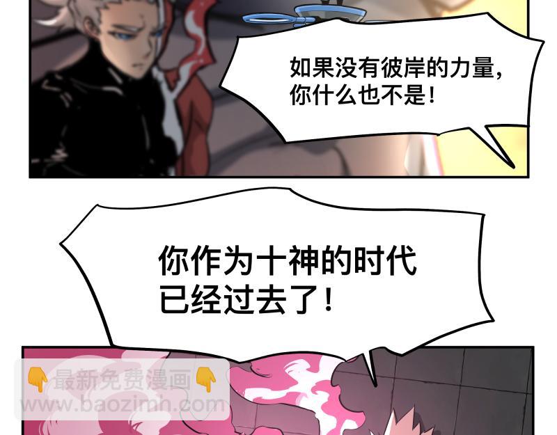 35话 圣殿十神的力量（四）(1/2)-第37话