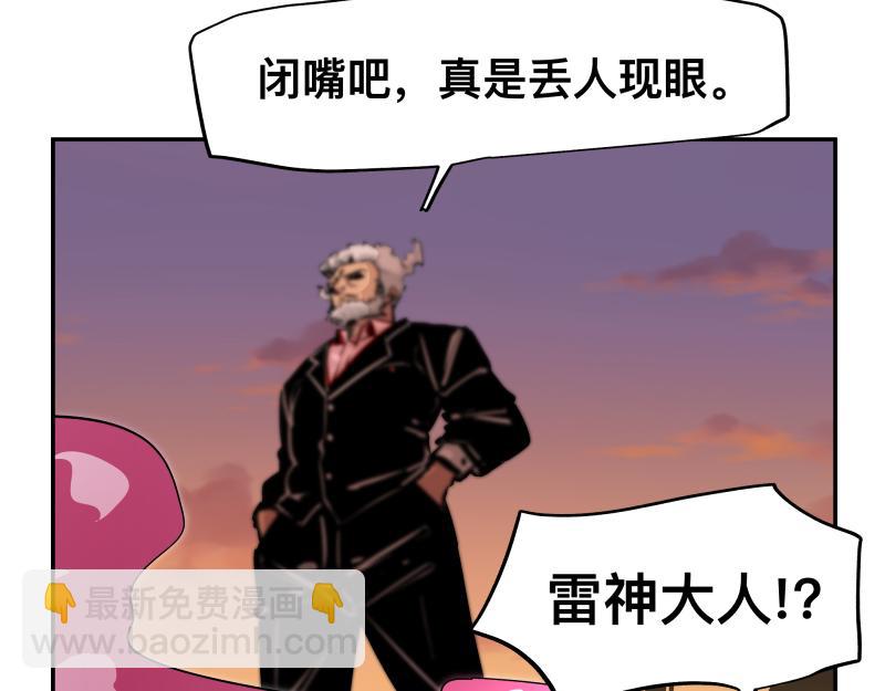 35话 圣殿十神的力量（四）(1/2)-第37话