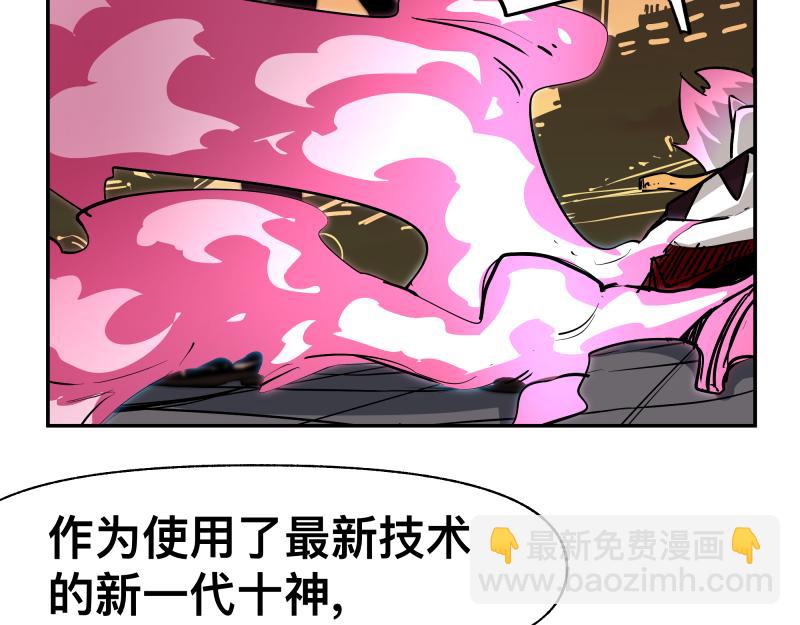 35话 圣殿十神的力量（四）(1/2)-第37话