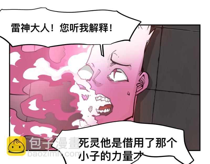 35话 圣殿十神的力量（四）(1/2)-第37话