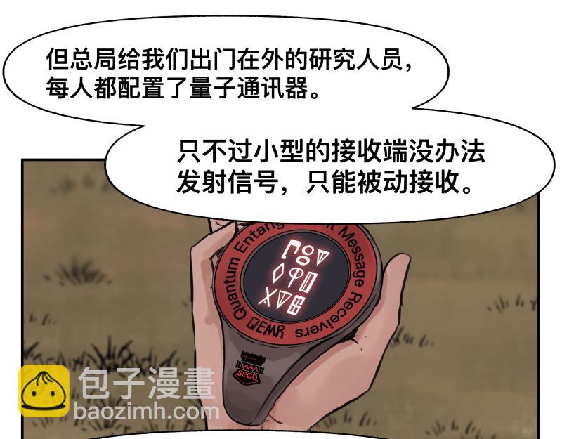 第37话 能力不会用可以捐了(1/2)-第39话