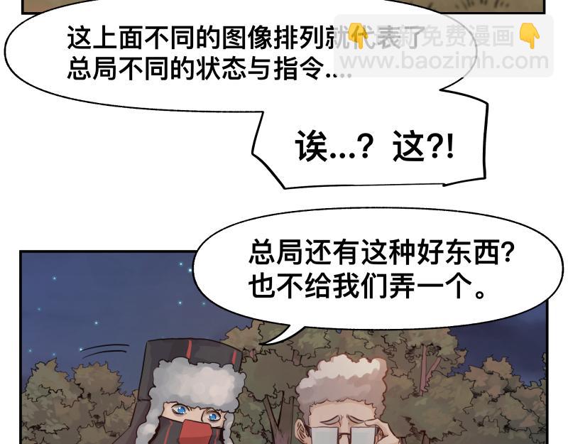 第37话 能力不会用可以捐了(1/2)-第39话