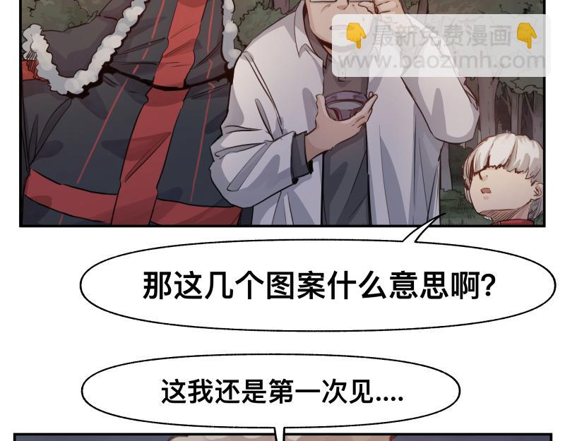 第37话 能力不会用可以捐了(1/2)-第39话