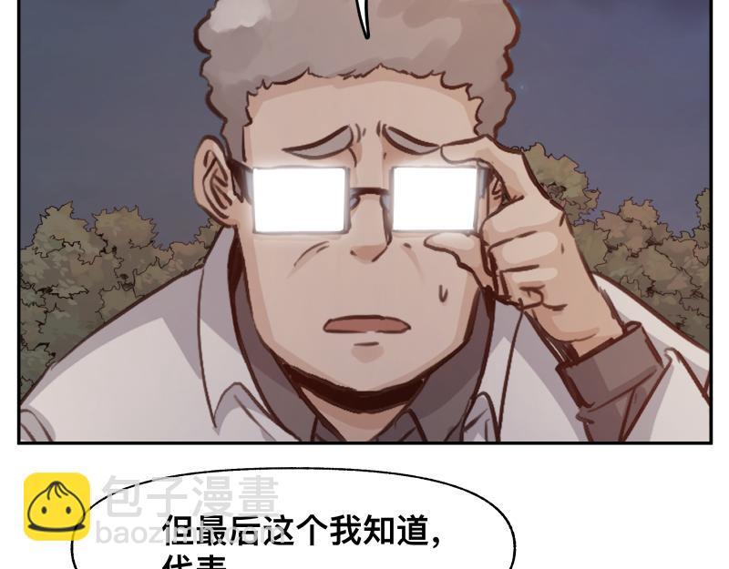 第37话 能力不会用可以捐了(1/2)-第39话