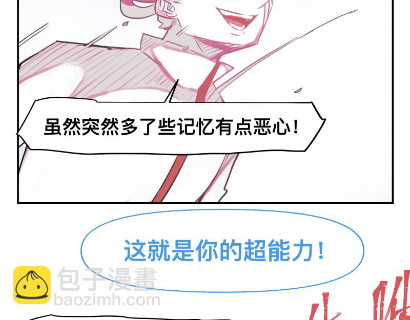 第37话 能力不会用可以捐了(1/2)-第39话