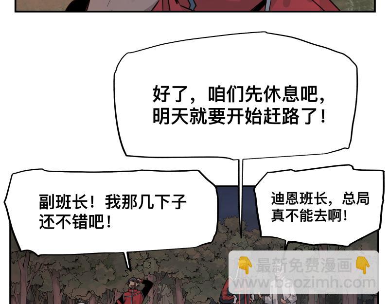 只有超能力者受傷害的世界 - 第37話 能力不會用可以捐了(2/2) - 3