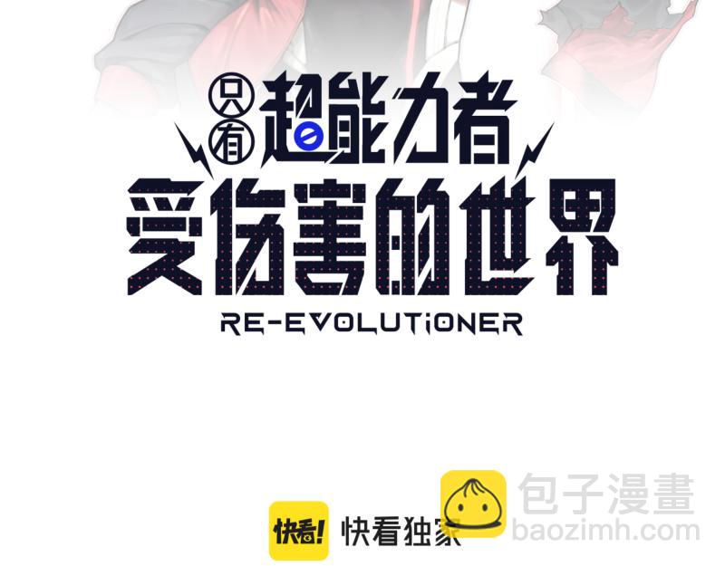 第37话 能力不会用可以捐了(1/2)-第39话