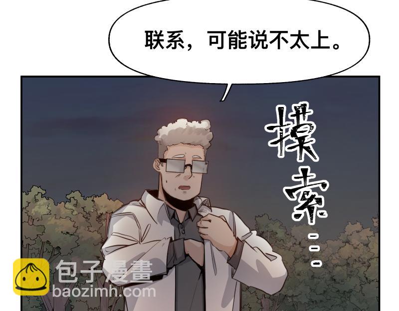 第37话 能力不会用可以捐了(1/2)-第39话