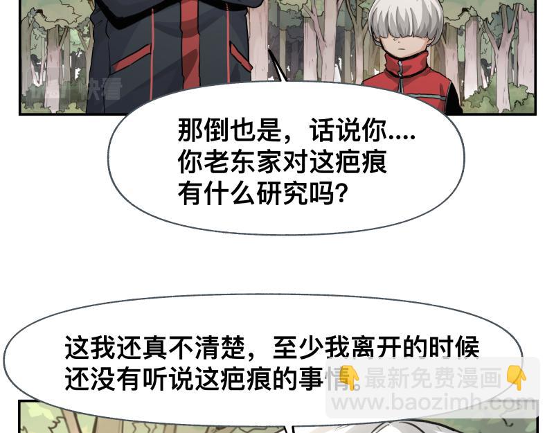 第39话 怕什么来什么(1/2)-第41话