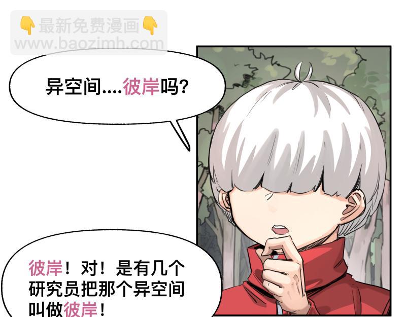 第39话 怕什么来什么(1/2)-第41话