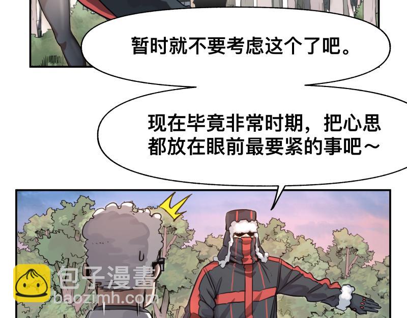 第39话 怕什么来什么(1/2)-第41话