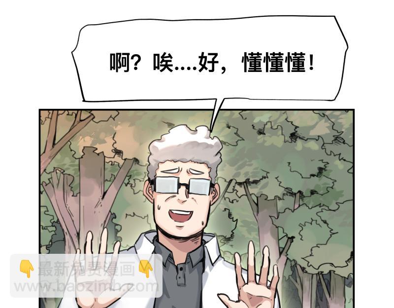 第39话 怕什么来什么(1/2)-第41话