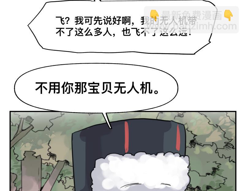 第39话 怕什么来什么(1/2)-第41话