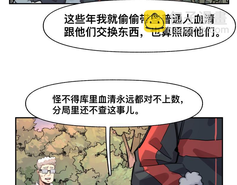 第39话 怕什么来什么(1/2)-第41话