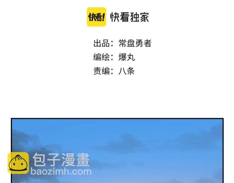 第39话 怕什么来什么(1/2)-第41话