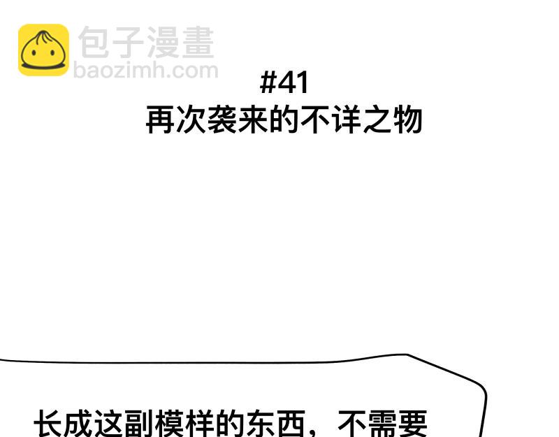 第41话 再次袭来的不详之物(1/2)-第43话