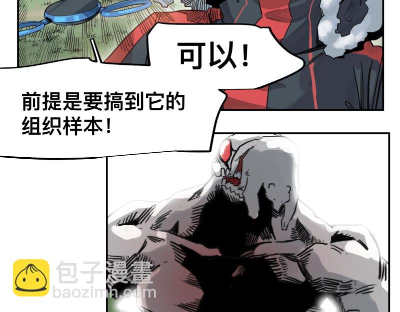 第41话 再次袭来的不详之物(1/2)-第43话