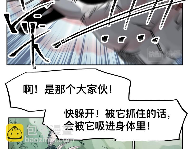 第41话 再次袭来的不详之物(1/2)-第43话