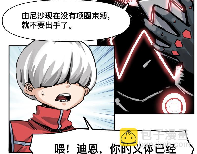 第41话 再次袭来的不详之物(1/2)-第43话