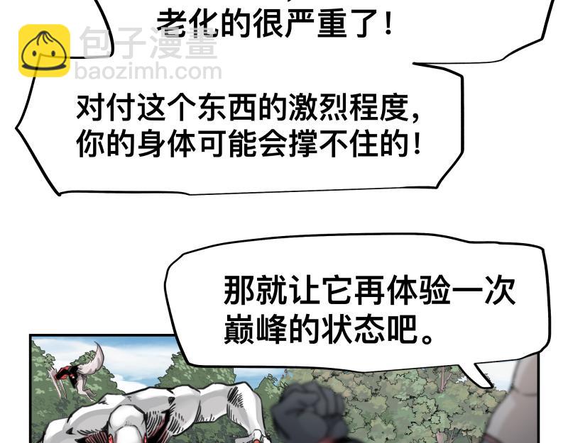 第41话 再次袭来的不详之物(1/2)-第43话