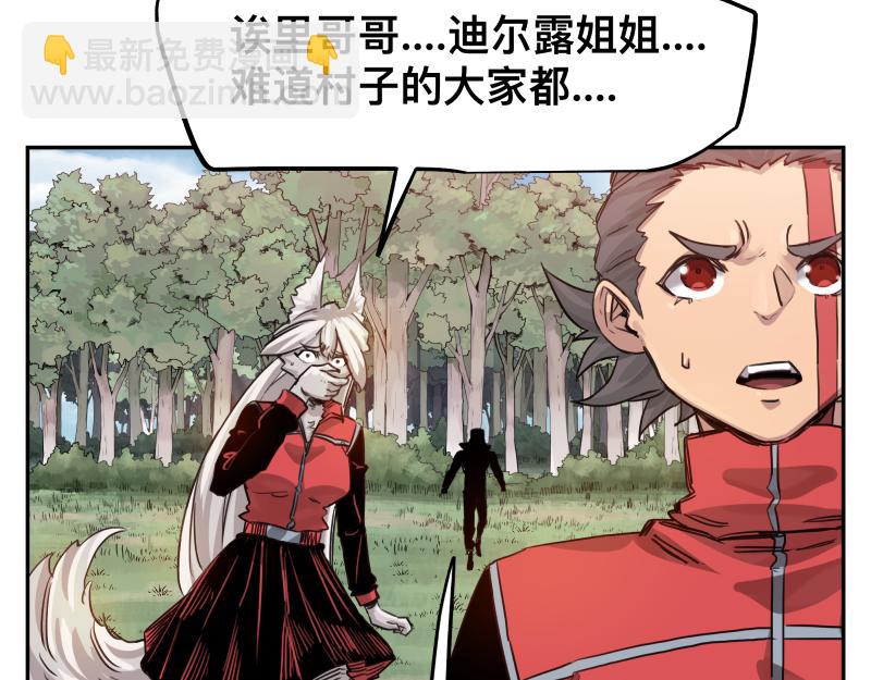 第41话 再次袭来的不详之物(1/2)-第43话