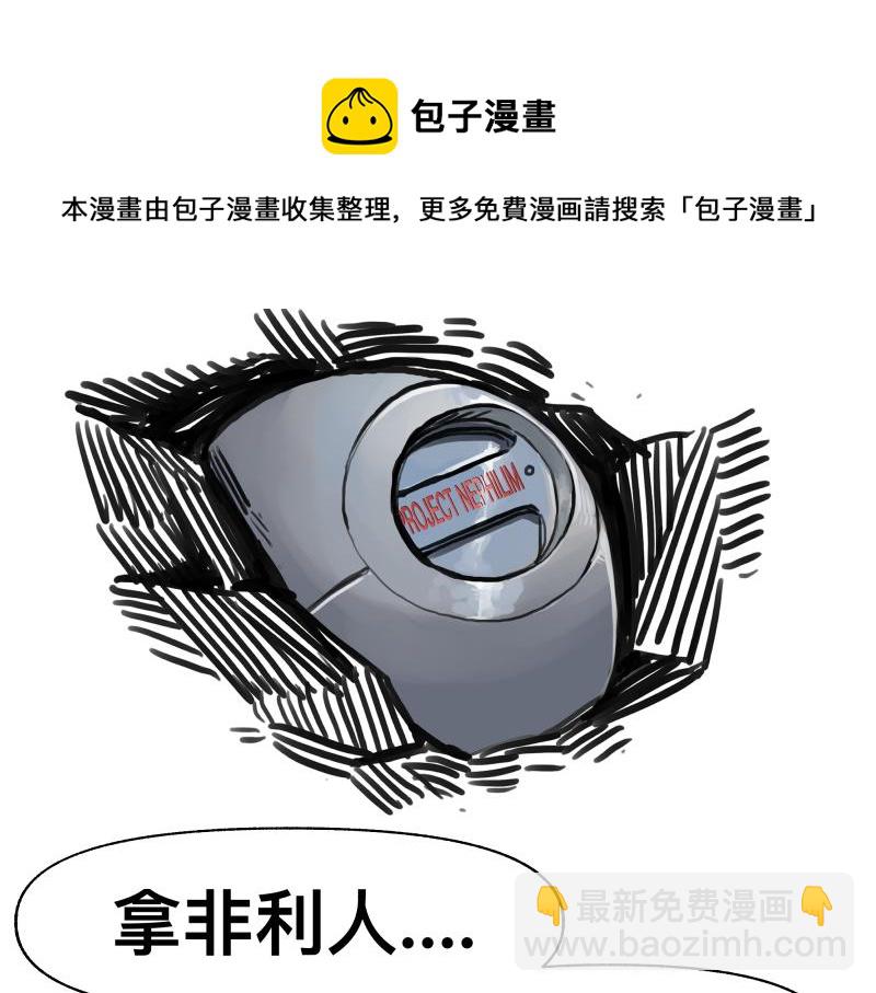 第41话 再次袭来的不详之物(1/2)-第43话