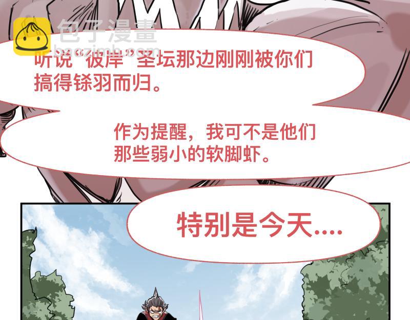 第43话 暂时的分别(1/2)-第45话