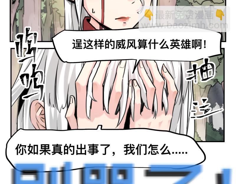 第43话 暂时的分别(1/2)-第45话