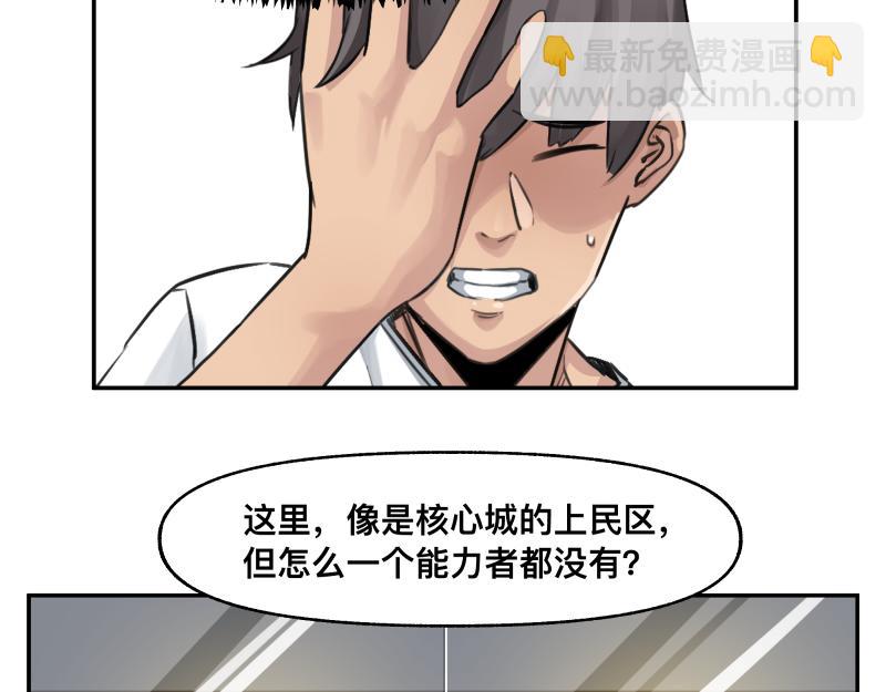 第45话 恍如隔世(1/2)-第47话