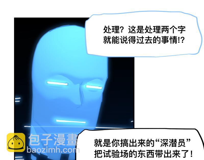 第47话 踏上归途(1/2)-第49话