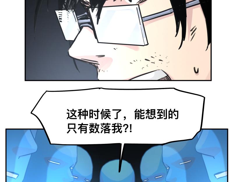 第47话 踏上归途(1/2)-第49话