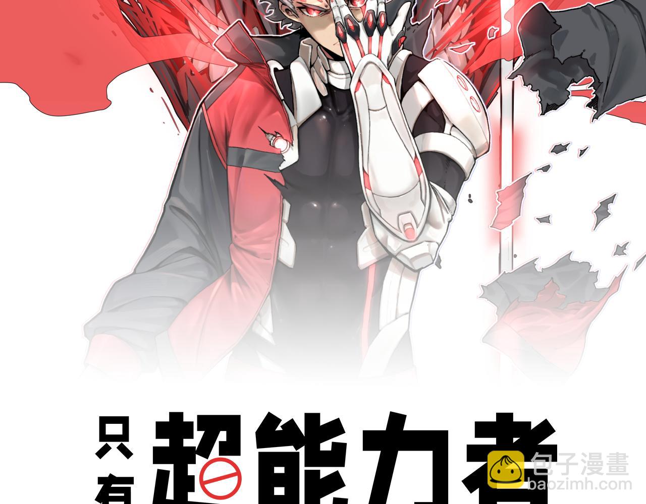 第3话 意想不到的超能力(1/2)-第5话