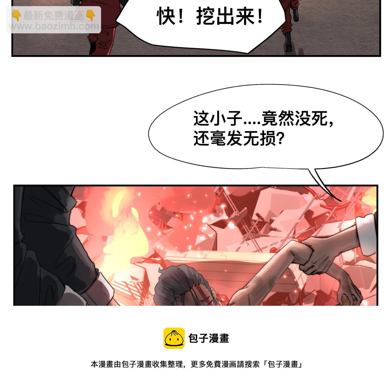 第3话 意想不到的超能力(1/2)-第5话