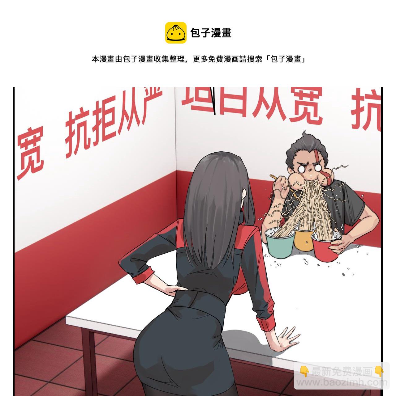 第3话 意想不到的超能力(1/2)-第5话