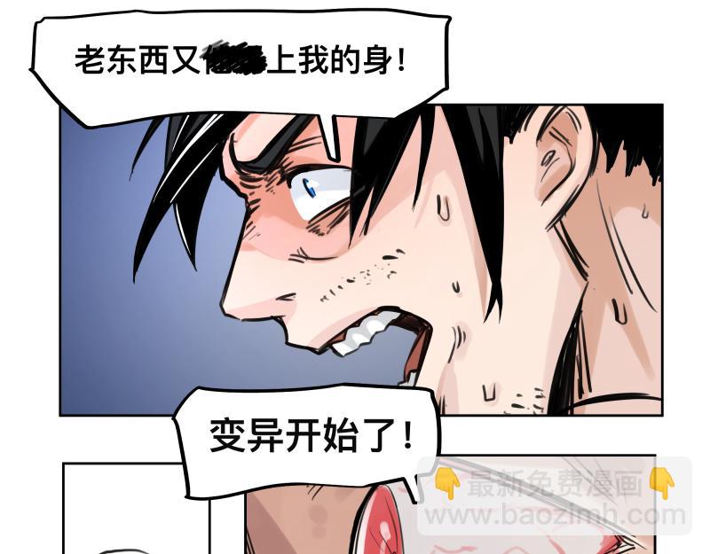 第49话 人类进化联合（中）-第51话