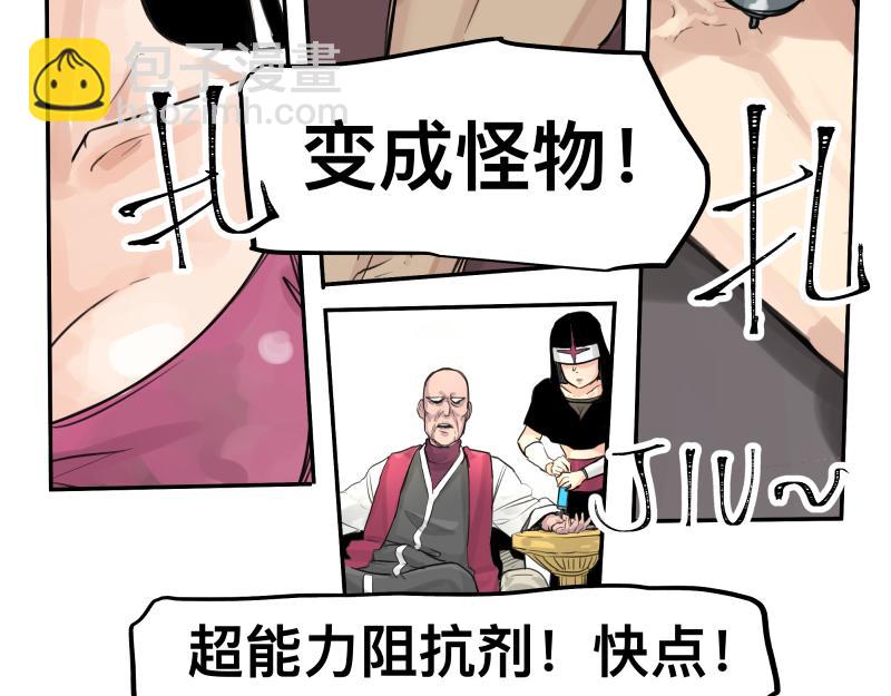 第49话 人类进化联合（中）-第51话