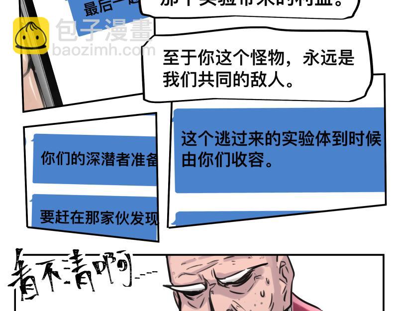 第49话 人类进化联合（中）-第51话