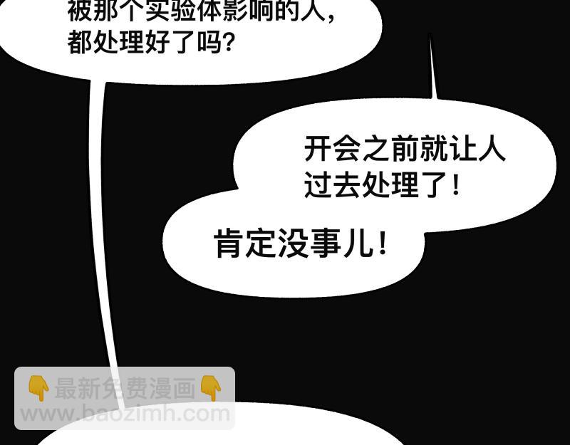 第49话 人类进化联合（中）-第51话