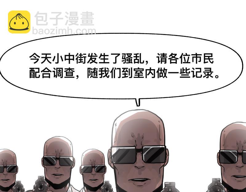 第49话 人类进化联合（中）-第51话