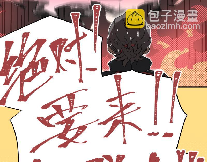 第49话 人类进化联合（中）-第51话