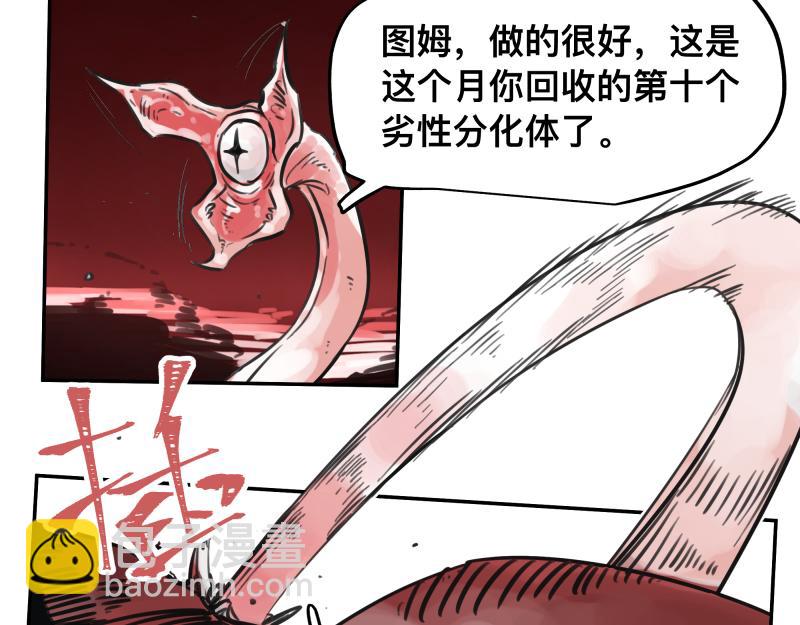 第51话  &ldquo;OA-06"(1/2)-第53话