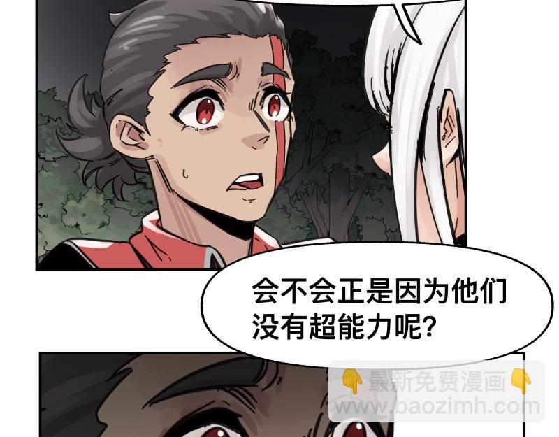 第55话 踏上重逢的旅途(1/2)-第57话