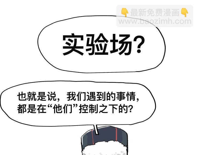 第57话 觉醒的记忆与未来的方向(1/2)-第59话