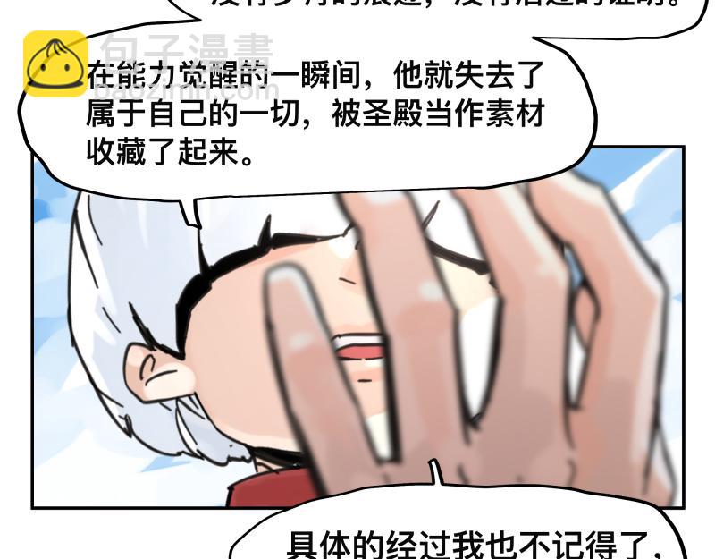 第57话 觉醒的记忆与未来的方向(1/2)-第59话