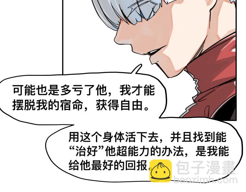 第57话 觉醒的记忆与未来的方向(1/2)-第59话