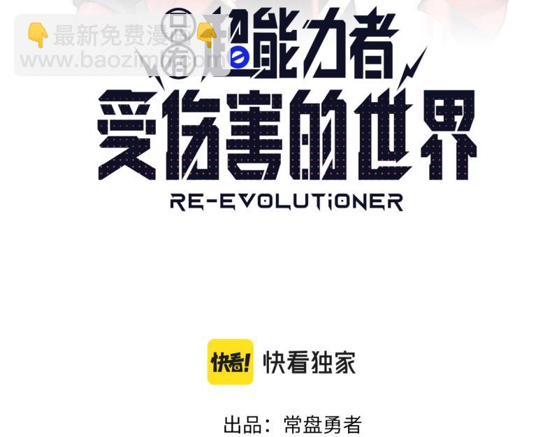 第63话 你是谁？!(1/2)-第65话