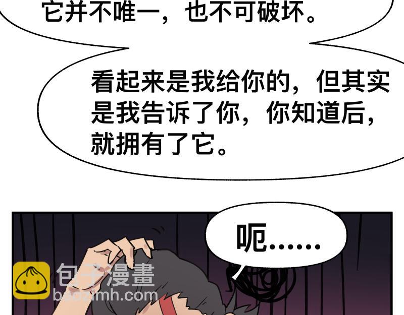 第65话 被篡改的多重世界(1/2)-第67话