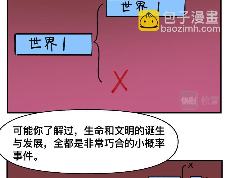 第65话 被篡改的多重世界(1/2)-第67话